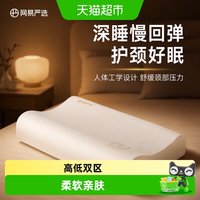 88VIP：网易严选 枕头记忆棉枕深睡慢回弹护颈椎助睡眠学生宿舍颈椎枕枕芯