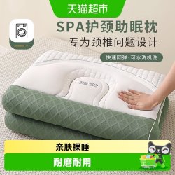 俞兆林 反牵引乳胶枕头护颈椎助睡眠专用枕芯男家用一对整头支撑学生宿舍