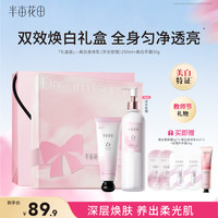 半亩花田 美白身体乳手霜褪黑焕亮补水保湿男女礼物