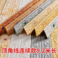 自粘3d立体顶角线电视背景墙纸围边框踢脚线装饰贴纸防水阴阳角线