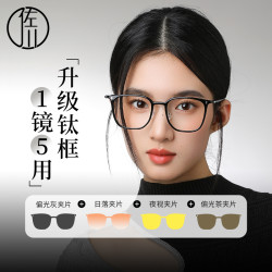 佐川 多功能磁吸眼镜近视防蓝光男女款镜架ZC123TJ09