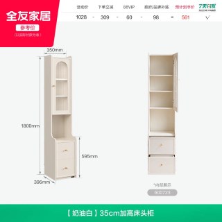 全友 家居奶油风床头柜新款轻奢高级感卧室床头收纳柜子