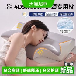 俞兆林 颈椎枕头护颈椎助睡眠专用记忆棉枕芯成人男牵引护颈枕侧睡蝶形枕