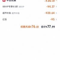订单截图缩略图
