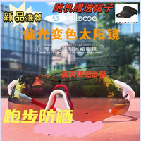 艾力奥跑步眼镜偏光耐摔护目防风沙透明跑步骑行眼镜