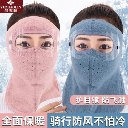 俞兆林 秋冬保暖面罩口罩加厚护颈脖耳男女冬季防风寒电动车骑行全脸面罩