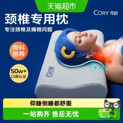 可韵 颈椎枕成人睡觉专用记忆棉枕头护颈椎助睡眠枕芯家用护颈枕男