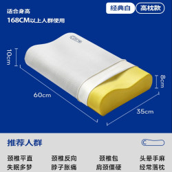 可韵 颈椎枕头护颈椎助睡眠成人睡觉专用护颈枕单人记忆棉家用枕芯
