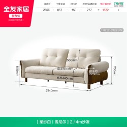全友 家居原木风雪尼尔布艺沙发客厅2026新款小户型沙发可拆洗家具