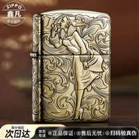ZIPPO 唐草风女九尾黄铜煤油防风打火机正品送礼男士高级礼物