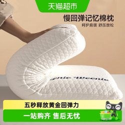 TEENIE WEENIE TeenieWeenie小熊记忆棉枕头记忆枕护颈枕颈椎枕护颈椎助睡眠枕芯
