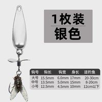 移动端：新款螺旋桨飞蝇钩路亚假饵微物亮片饵翘嘴钓组铁板助投器仿生淡水