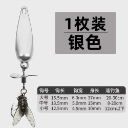 新款螺旋桨飞蝇钩路亚假饵微物亮片饵翘嘴钓组铁板助投器仿生淡水