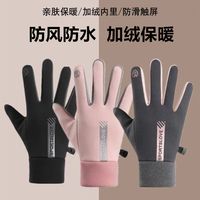 金铂喜 冬季运动保暖手套男女骑行防风防水防寒冬天情侣骑车开车防滑触屏