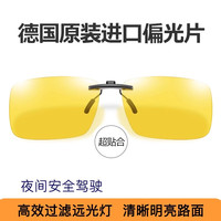 夜视镜夹片夜间开车司机眼镜高清偏光驾驶镜无框眼镜老花镜防强光