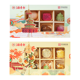 DXC/稻香村 京味乐游景福350g+京味趣意360g 糕点点心礼盒