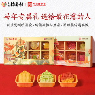 DXC/稻香村 京味乐游景福350g+京味趣意360g 糕点点心礼盒