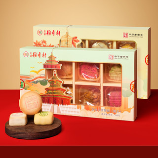 DXC/稻香村 京味乐游景福350g+京味趣意360g 糕点点心礼盒