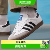 88VIP：adidas 三叶草男鞋女鞋情侣SAMBA OG时尚易搭运动休闲板鞋德训鞋