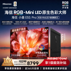 海信 小墨系列 85E5S-PRO 液晶电视 85英寸 普通挂架