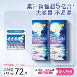 宜婴 梦想家系列 柔软 纸尿裤
