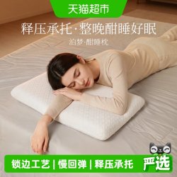 金可儿 记忆棉颈椎专用枕头深睡酣睡助眠枕芯学生宿舍成人护颈单只