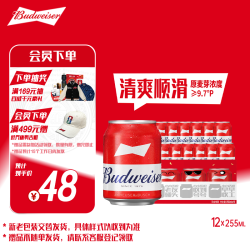 百威 经典醇正啤酒 255ml*12听 mini罐装