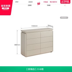 全友 家居现代简约超薄八斗柜卧室家用床边轻奢高级感收纳储物柜子