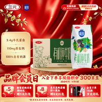 三元 极致有机纯牛奶整箱200ml*21盒 有机认证 中秋送礼 牛奶礼盒