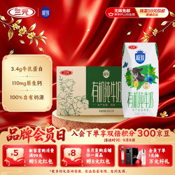 三元 极致有机纯牛奶整箱200ml*21盒 有机认证 中秋送礼 牛奶礼盒
