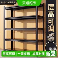 88VIP：佳帮手 厨房置物架落地多层家用收纳架锅碗架家用储物货架