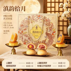 潘祥记 云腿月饼礼盒火腿酥皮滇式云南特产宣威火腿月饼糕点心