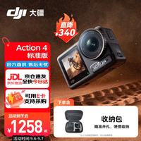 大疆 Osmo Action 4 运动相机 挂脖拍摄套装