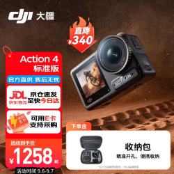 大疆 Osmo Action 4 运动相机 挂脖拍摄套装