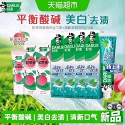 好来 清新双效200g×4支+荔枝80g×2支牙膏共960g
