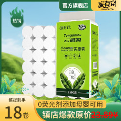 家有 TA 5斤18卷可湿水面巾加厚卫生纸无芯卷纸家庭装大粗卷纸妇婴纸厕纸 5层 138g/卷*18卷 5斤