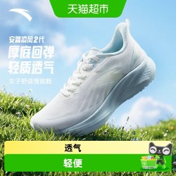 安踏 女鞋运动鞋网面透气凌风跑步鞋女2026新款秋季鞋子软底跑鞋
