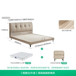 全友 家居现代简约1米8牛皮软包双人大床卧室小户型1.5m真皮单人床