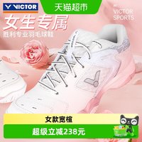 88VIP：VICTOR 胜利羽毛球鞋抗扭稳定防滑宽楦鞋子女款新色P9200TD