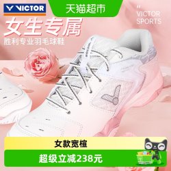 VICTOR 胜利羽毛球鞋抗扭稳定防滑宽楦鞋子女款新色P9200TD