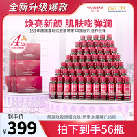 燕之典正品分型活性肽燕窝肽胶原蛋白肽饮品 30ml*56瓶