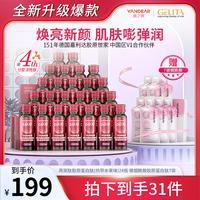 燕之典正品升级燕窝肽胶原蛋白肽饮品口服液 30ml*24瓶