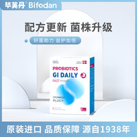 毕芙丹 丹麦原装毕芙丹益生菌升级版PLUS活菌速溶冻干粉溶白领 1gX10包