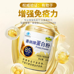贝特晓芙 蛋白粉添加90%高蛋白质保健食品中老年400g