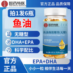 全新升级鱼油DHA+EPA中老年成人胶囊60粒/瓶