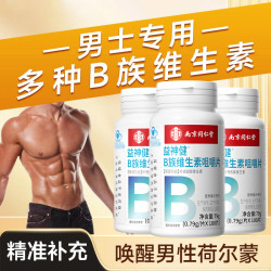 复合维生素b族多种咀嚼片b2b6b12生物素运动助力代谢熬夜补充营养