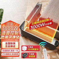 格力 3000W踢脚线语音取暖家用大面积防水电暖气