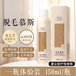 AEMQUEEN 脱毛喷雾腋下腿毛男女士不留黑点学生专用神器