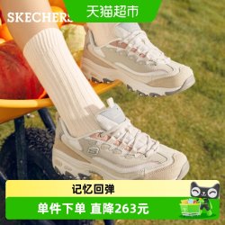 斯凯奇 女鞋奶茶熊QQ豆乳秋季新款复古老爹鞋增高