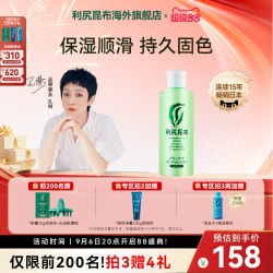 利尻昆布 日本进口利尻昆布染后专用固色护发素200ml柔顺护色植物萃取天然